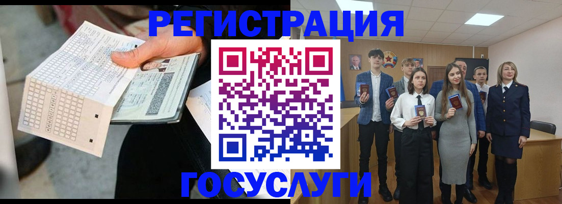 прописка в Балашове