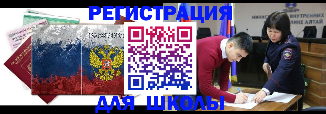 прописка 2025 в Балашове