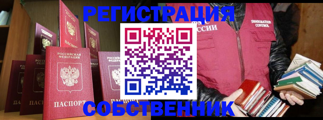 временная регистрация гарантия в Балашове